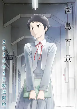 星轨少年 国产动漫番剧免费看