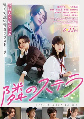 山海回声 科幻高清电影免费观看